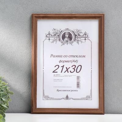 Фоторамка для фото 21×30 см Adelaide, сосна, венге