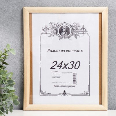 Фоторамка для фото 24×30 см «Некрашеная»