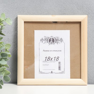 Фоторамка для фото 18×18 см Astrid, дерево, неокрашенная