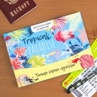 Туристический конверт "Tropical PARADISE", 15 х 21,2 х 1 см - Фото 1