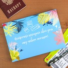Туристический конверт "Tropical PARADISE", 15 х 21,2 х 1 см - Фото 2