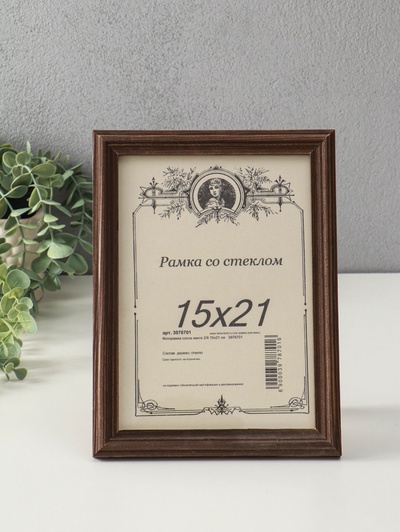 Фоторамка для фото 15×21 см Karla, сосна, венге