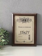 Фоторамка для фото 15×21 см Karla, сосна, венге - Фото 5