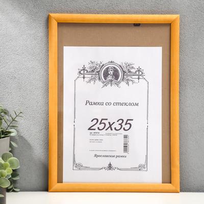 Фоторамка для фото 25×35 см Astrid, сосна, янтарь