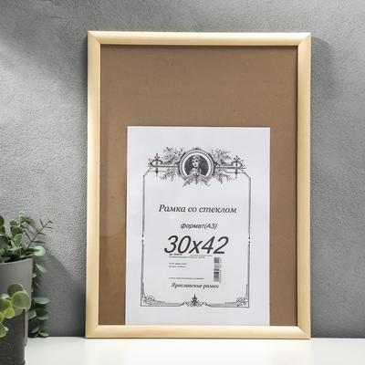 Фоторамка для фото 30×42 см «Неокрашенная»