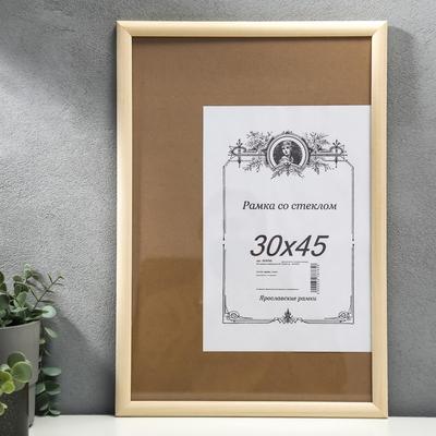 Фоторамка для фото 30×45 см «Некрашеная»