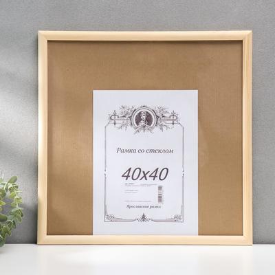 Фоторамка для фото 40×40 см «Неокрашенная»