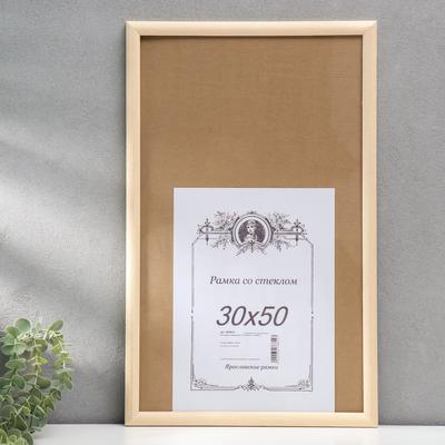 Фоторамка для фото 30×50 см «Некрашеная»