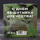 Фигурное мыло в подарочной коробке "С днём защитника отечества" гранатовый сок - Фото 4