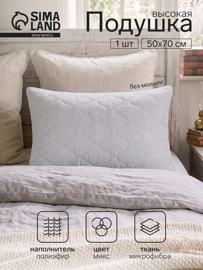 Подушка «Праздничная», 50×70 см, полиэфирное волокно, микрофибра