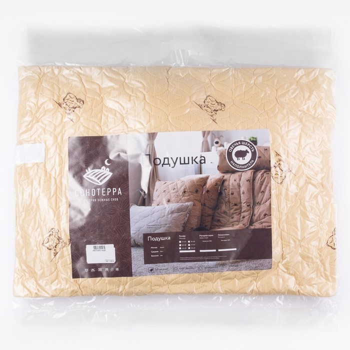 Подушка ультрастеп «Овечья шерсть», размер 50x70 см, цвет МИКС, полиэфирное волокно - фото 1905521059