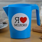 Кувшин-подставка для молочного пакета "Я люблю молоко", 1 литр - Фото 1