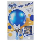 Воздушный шар, 36", с тассел лентой, синий - Фото 3
