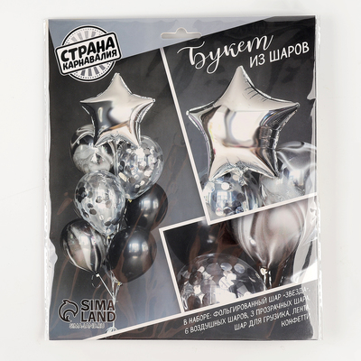 Шары воздушные, набор «На стиле», латекс, фольга, 10 шт.