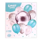 Шары воздушные «Морской бриз», 12", латекс, фольга, 10 шт. - фото 25371430