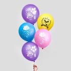 Шар воздушный 12" «День рождения», детские персонажи, пастель, 1 ст., набор 5 шт, МИКС - Фото 1