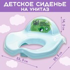 Детское сиденье для унитаза Protect Me, цвет голубой пастельный - фото 8764656