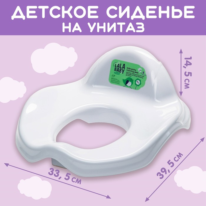 Детское сиденье для унитаза Protect Me, цвет серо-сиреневый - Фото 1