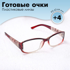 Готовые очки Восток 6621, цвет бордовый, +4 - фото 321263914