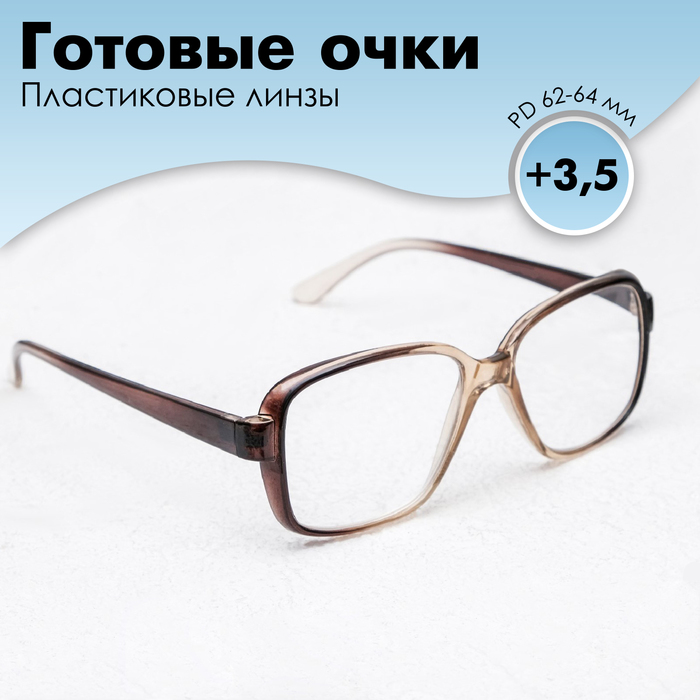 Готовые очки Восток 868 Серые (Дедушки), цвет МИКС, +3,5