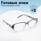 Готовые очки Восток 1319, цвет серый, +2 - фото 5780244