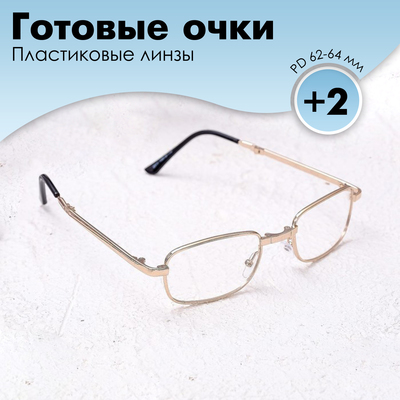 Готовые очки Most 2008 складные в футляре, цвет золото, +2