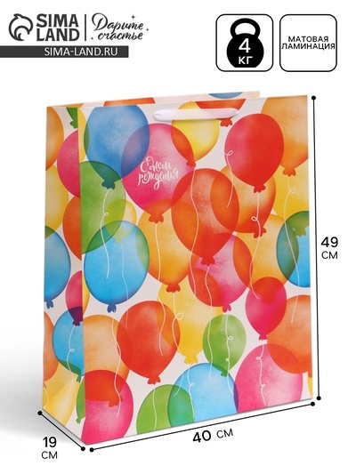 Пакет подарочный ламинированный, упаковка Good day, XL 40×49×19 см