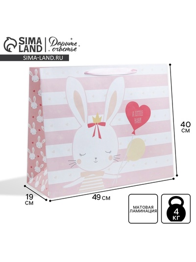 Пакет подарочный ламинированный, упаковка, «Очаровашка», XL 49 х 40 х 19 см