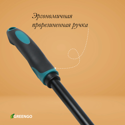 Рыхлитель для почвы, ручной, длина 36 см, Greengo