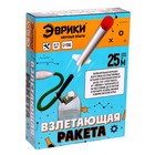 Набор для опытов «Взлетающая ракета» - Фото 1