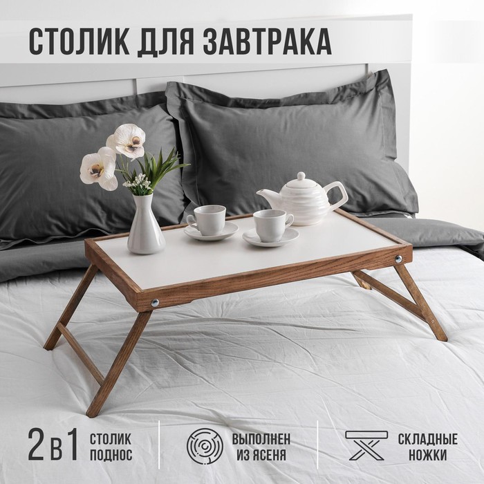 Столик для завтрака "Ренессанс", 60 х 40 см, массив ясеня, цвет темный орех - Фото 1