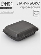 Ланч - бокс одноразовый, 24.7×20.6×3.5 см, 1 секция, полистирол, чёрный - Фото 1