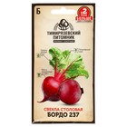 Семена Свекла "Бордо 237" среднеранний, 6 г - Фото 1