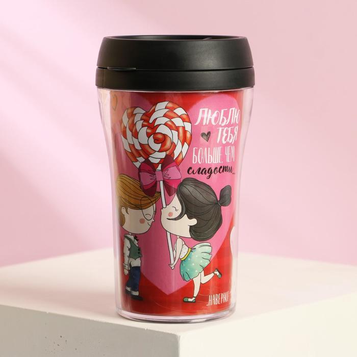 Термостакан «Люблю тебя», 250 мл, сохраняет тепло 1 ч