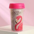 Термостакан "Лучший день", 250 мл, сохраняет тепло 1 ч - Фото 1