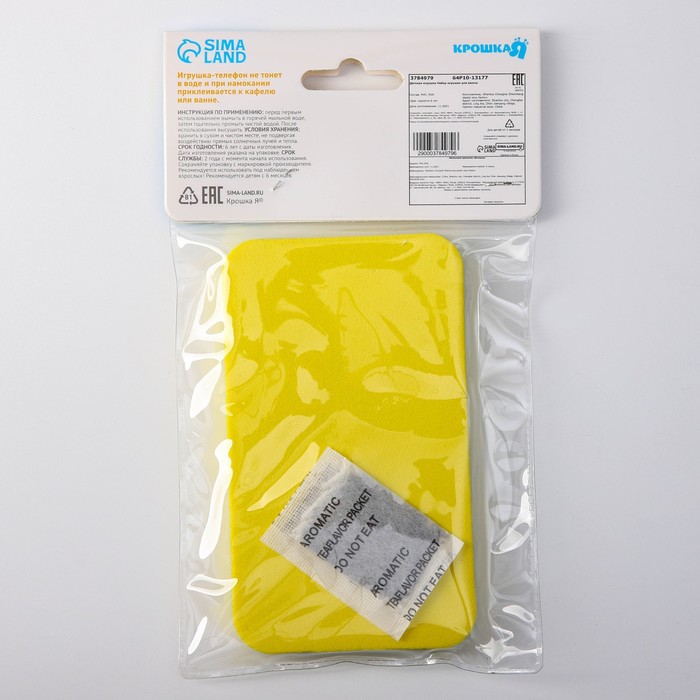 Игрушка - телефон EVA для игры в ванне «Животные» 44624