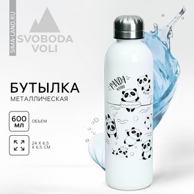 Бутылка для воды «Панда», 700 мл, белая 3901930