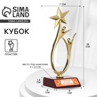 Кубок «Первый - значит лучший», наградная фигура, золото, пластик, 18 см - Фото 1