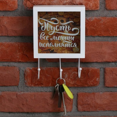 Ключница настенная - копилка «Пусть все мечты исполнятся», 15 х 23 см.