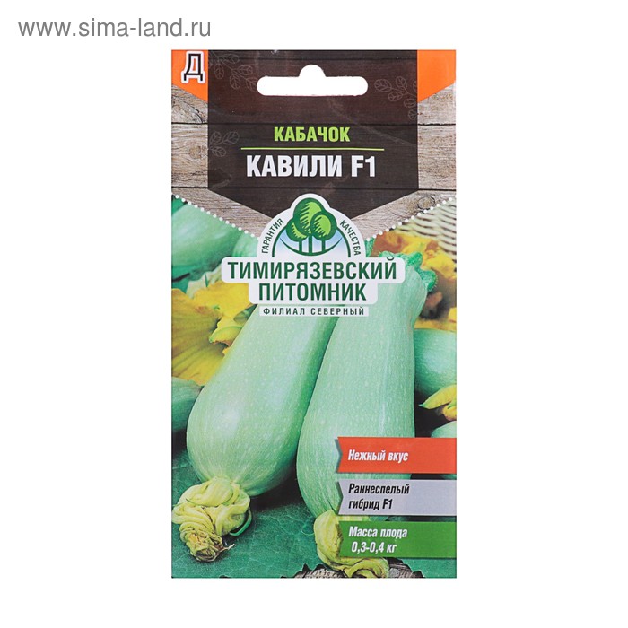 Семена Кабачок "Кавили", F1, 5 шт. - Фото 1