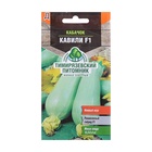Семена Кабачок «Кавили», F1, 5 шт., раннеспелый, «Тимирязевский питомник» - Фото 5