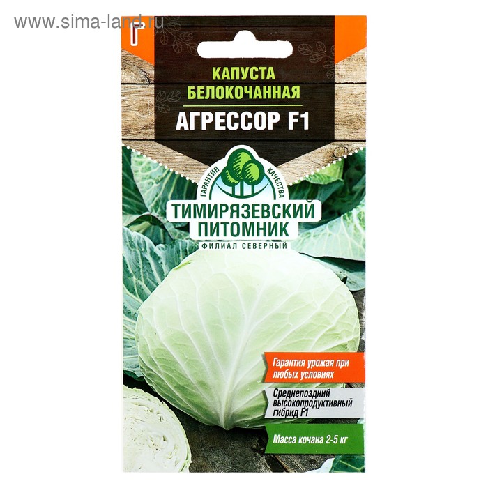 Семена Капусты белокочанной "Агрессор", F1, 10 шт. - Фото 1