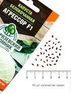 Семена Капуста белокочанная «Агрессор», F1, 10 шт., среднепоздняя, «Тимирязевский питомник» - Фото 4