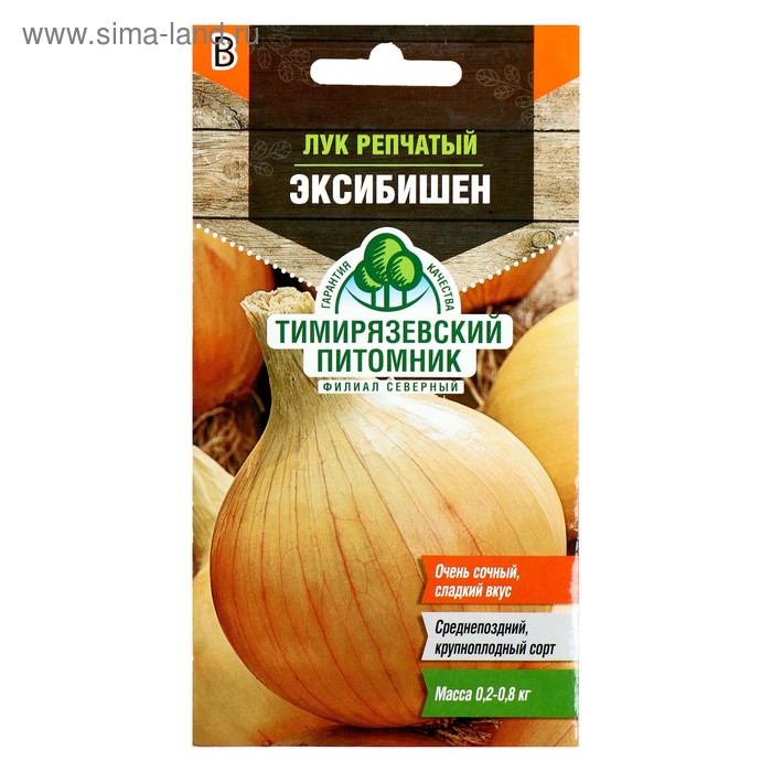 Семена Лук репчатый "Эксибишен", 0,3 г - Фото 1