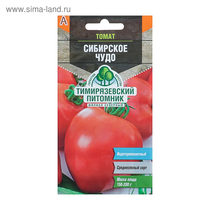 Семена Томат "Сибирское чудо", среднеспелый, 0,1 г - Фото 1