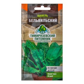 Семена Щавель "Бельвийский", 0,5 г 4087523