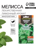 Семена Мелисса лекарственная «Лимонный аромат», 0.1 г, «Тимирязевский питомник» - Фото 1