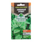 Семена Мелисса лекарственная «Лимонный аромат», 0.1 г, «Тимирязевский питомник» - Фото 1