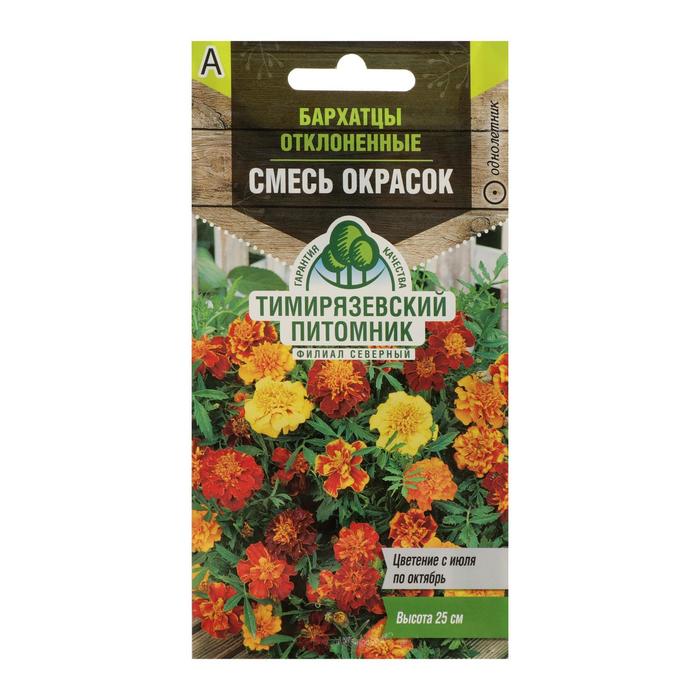 Семена цветов Бархатцы отклоненные, махровые, смесь окрасок, О, 0,3 г - Фото 1