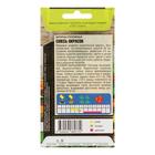 Семена цветов Бархатцы отклоненные, махровые, смесь окрасок, О, 0,3 г - Фото 2